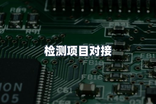 机械设备CE认证